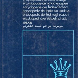 Enciklopedija sahovskih zavrsnica - Encyclopaedia of chess endings