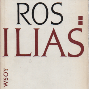 Ilias : Iliaan selityksiä, Nimi- ja asialuettelo