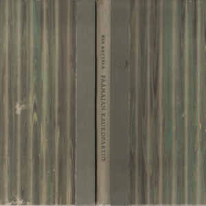 Päämajan kaukopartio