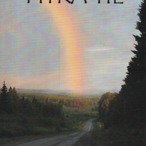 Pitkä tie (singeerattu)