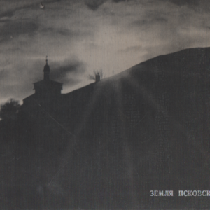 Земля Пскова (Pihkovan maa)